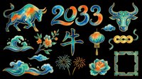 Isolated 2023 bull year design elements on transparent background, ready for t-shirt design, clipart, stickers, sublimation, print-on-demand products and digital crafts.