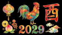Colorful Chinese New Year 2029 rooster, lantern, and zodiac symbols isolated on transparent background. Ready for t-shirts, stickers, clipart, and print-on-demand designs.