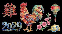 Rooster 2029 Chinese New Year isolated design element on transparent background, ready for t-shirts, clipart, stickers, sublimation and print-on-demand products.