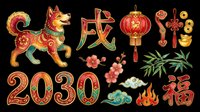 Lunar new year dog with decorative ornaments, lanterns, and traditional symbols isolated on transparent background. Ready for t-shirt design, clipart, stickers, print-on-demand, and sublimation projects.
