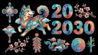 Colorful Chinese New Year 2030 clipart set with dog, dragon, lantern, firecrackers, bamboo, coins, and cherry blossoms, isolated on transparent background for print on demand.