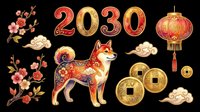 Lunar New Year 2030 clipart set with dog, lantern, coins, cherry blossoms, and clouds, isolated on transparent background, ready for stickers, sublimation, t-shirt design.