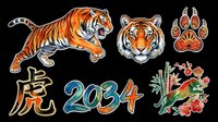 Tiger collection featuring leaping tiger, face portrait, paw print, Chinese character, 2034 year number, and flowering branch. Isolated on transparent background, ready for t-shirts, stickers, clipart, sublimation, and print-on-demand designs.