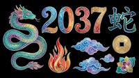 Colorful Chinese New Year 2037 Year of the Snake clipart set, isolated on transparent background, ready for T-shirts, stickers, print on demand, and sublimation designs.