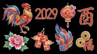Colorful 2029 Year of the Rooster clipart set with lantern, firecrackers, peony, coins, and feathers, isolated on transparent background, ready for t-shirt design and print on demand.