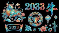 Colorful Chinese New Year 2033 ox zodiac clipart set, isolated on transparent background, ready for T-shirts, stickers, sublimation, and print on demand design use.