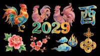 Colorful Chinese New Year 2029 Year of the Rooster clipart set, isolated on transparent background, ready for stickers, t-shirt design, and print on demand.
