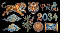 Striped tiger illustration with Asian characters, decorative waves, bamboo plant, coin, and flag elements isolated on transparent background. Ready for t-shirt design, clipart, stickers, sublimation, and print-on-demand products.