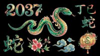 Colorful Chinese New Year 2037 Year of the Snake clipart set with snake, lantern, clouds, and blossoms, isolated on transparent background, for t-shirts and print on demand.