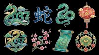 Chinese New Year 2037 Year of the Snake clipart set, isolated on transparent background, ready for stickers, sublimation, t-shirt design, and print on demand.