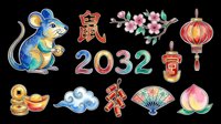 Lunar new year 2032 rat zodiac sign with decorative elements isolated on transparent background. Ready for t-shirt design, clipart, stickers, print-on-demand, and sublimation projects.
