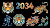 Isolated tiger head with 2034 numerals, walking tiger, Chinese zodiac tiger symbol, decorative medallion, leaping tiger, paw prints, and botanical leaf elements on transparent background. Ready for t-shirt design, clipart, stickers, sublimation, and print-on-demand products.