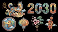 Colorful Chinese zodiac dog with decorative 2030 numerals, traditional lanterns, cherry blossoms, and ornamental elements isolated on transparent background for t-shirt design, clipart, and print-on-demand projects.