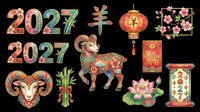 Festive 2027 Year of the Goat clipart set, isolated on transparent background. Includes ram, lantern, lotus, scroll, and cherry blossoms for stickers, sublimation, and t-shirt design.