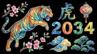 Colorful tiger with Chinese characters and floral elements isolated on transparent background, ready for t-shirt design, clipart, stickers, sublimation and print-on-demand products.