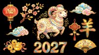 Chinese New Year 2027 Year of the Goat clipart set, isolated on transparent background, ready for T-shirts, stickers, sublimation, and print on demand.