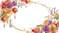 Watercolor floral frame with red lanterns, purple orchids, and golden flowers arranged in corners with curved gold lines on white background for festive designs.