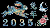 Decorative rabbit with ornamental patterns leaping left, accompanied by Chinese zodiac characters, year 2035 numerals, moon crescent, and blooming peony flower. Isolated on transparent background, ready for t-shirts, stickers, clipart, and print-on-demand designs.
