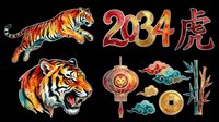 Chinese New Year 2034 Year of the Tiger clipart set, isolated on transparent background. Tigers, lantern, coins, bamboo, clouds for stickers, sublimation, t-shirt design.