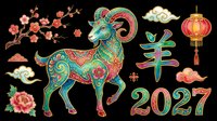 Colorful decorative goat with ornamental flowers, clouds, lantern, and 2027 numerals isolated on transparent background. Ready for t-shirt design, clipart, stickers, sublimation, and print-on-demand projects.