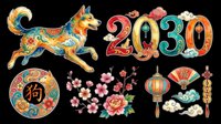 Colorful Chinese New Year 2030 clipart set with dog, lantern, fan, peony, cherry blossom, and lucky knot, isolated on transparent background, ready for stickers and print on demand.