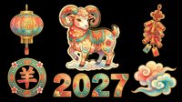 Lunar New Year 2027 Year of the Goat clipart set with lantern, firecrackers, clouds, and Chinese symbol, isolated on transparent background for stickers, sublimation, t-shirt design.