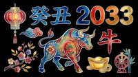 Colorful Chinese New Year 2033 ox clipart set with lantern, cherry blossom, gold ingot, and bamboo, isolated on transparent background for stickers, T-shirts, print on demand.