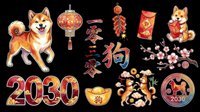 Shiba Inu dog Chinese New Year 2030 sticker set, isolated on transparent background. Includes lantern, red envelope, gold ingot, cherry blossom, firecrackers, clipart for sublimation, t-shirt design.