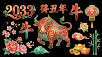 Chinese New Year 2033 ox clipart set, isolated on transparent background. Festive bull, lantern, peony, bamboo, gold coins for stickers, sublimation, t-shirt design, print on demand.