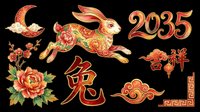 Lunar new year 2025 rabbit design elements isolated on transparent background. Gold and red Asian-inspired graphics with rabbit, flowers, and characters ready for t-shirts, stickers, sublimation, and print-on-demand projects.