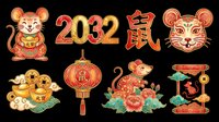 Rat zodiac sign 2032 Chinese New Year decorative elements with lucky charms, lanterns, and traditional symbols isolated on transparent background for t-shirt design, clipart, stickers, and print-on-demand products.