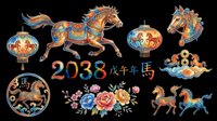 Colorful Chinese New Year 2038 Year of the Horse clipart set, isolated on transparent background. Includes lanterns, floral elements, and ornate horses for stickers, sublimation, and t-shirt design.
