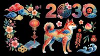 Watercolor Chinese New Year 2030 clipart set with Shiba Inu dog, lantern, flowers, clouds, and festive elements, isolated on transparent background for stickers and print on demand.