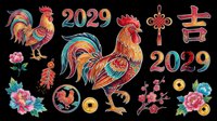 Colorful rooster illustrations with 2029 numerals, gold coins, and blooming flowers isolated on transparent background. Ready for t-shirt design, clipart, stickers, sublimation, and print-on-demand projects.