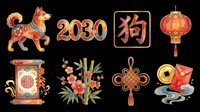 Chinese New Year 2030 Year of the Dog clipart set, isolated on transparent background. Includes lantern, lucky knot, coin, scroll, bamboo, plum blossom, red envelope for print on demand.