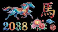Colorful decorative horse with ornamental mane and tail, Chinese character, 2038 numerals, lantern with peonies, and lucky coin isolated on transparent background. Ready for t-shirts, stickers, clipart, sublimation, and print-on-demand designs.