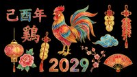 Colorful Chinese New Year 2029 Year of the Rooster clipart set, isolated on transparent background, ready for T-shirts, stickers, print on demand, and sublimation.