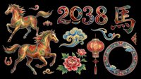 Lunar New Year of the Horse 2038 clipart set with decorative horses, lantern, peony, cloud, and Chinese symbols, isolated on transparent background for print on demand.