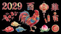 2029 Chinese New Year rooster collection with lanterns, plum blossoms, lotus, and traditional ornaments isolated on transparent background for t-shirt design and print-on-demand projects.