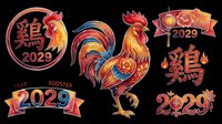 Colorful Year of the Rooster 2029 Chinese New Year clipart set, isolated on transparent background, ready for stickers, T-shirts, print on demand, and sublimation.