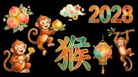 Lunar New Year 2028 Year of the Monkey clipart set, isolated on transparent background. Includes monkeys, lantern, peaches, Chinese character, clouds, for stickers, sublimation, t-shirt design.
