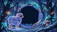Neon glowing sheep with swirling horns frames circular portal displaying 2027 and New Year text in mystical winter landscape with magical lights and snow.