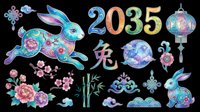 Colorful 2025 Chinese New Year rabbit design elements isolated on transparent background, ready for t-shirts, stickers, clipart, sublimation, and print-on-demand projects.