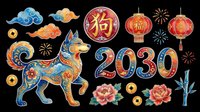 Colorful dog illustration with decorative Asian design elements, lanterns, fireworks, flowers, and 2030 numerals isolated on transparent background. Ready for t-shirt design, clipart, stickers, sublimation, and print-on-demand projects.