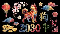 Lunar new year 2030 dog zodiac sign with red lantern, gold coins, cherry blossoms, bamboo, and decorative clouds isolated on transparent background for t-shirt design, stickers, sublimation.