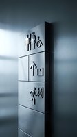 Modern metal wayfinding signage system with accessibility symbols and directional arrows mounted on contemporary wall for public buildings and facilities.