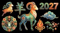 Goat zodiac sign with decorative elements, Chinese character, year 2027, ornamental patterns, and floral motifs isolated on transparent background. Ready for t-shirt design, clipart, stickers, sublimation, and print-on-demand products.