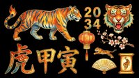 Lunar New Year tiger clipart set isolated on transparent background, ready for T-shirts, stickers, sublimation, and print on demand designs.