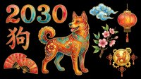 2030 Chinese zodiac dog year decorative elements set with ornamental dog, lanterns, fan, flowers and gold accents isolated on transparent background, ready for t-shirt design, clipart, stickers and print-on-demand projects.