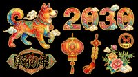 Colorful Chinese New Year 2030 Year of the Dog clipart set, isolated on transparent background, ready for T-shirts, stickers, print on demand, and sublimation designs.